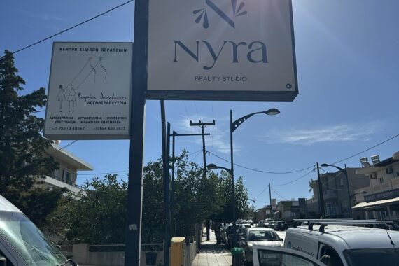 ΑΝΑΚΑΙΝΙΣΗ ΚΑΤΑΣΤΗΜΑΤΟΣ - ΧΑΝΙΑ 2026 ΑΝΑΚΑΙΝΙΣΗ ΚΑΤΑΣΤΗΜΑΤΟΣ - ΧΑΝΙΑ 2026